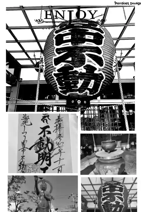 豊中不動寺(豊中不動尊)(大阪府)