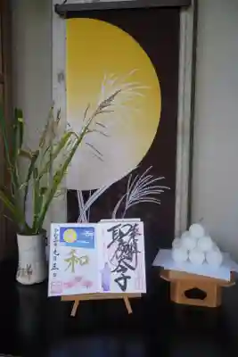 伊勢の国 四天王寺のその他建物