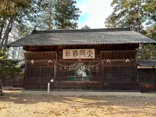 大同神社(長野県)