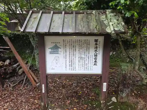平清水八幡宮(山口県)