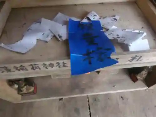 玉藻稲荷神社(栃木県)