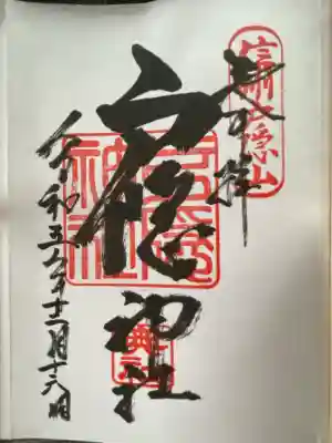 戸隠神社奥社(長野県)