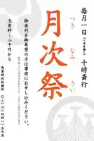 浅草神社のお祭り