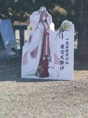 薬師堂（能満時跡）(栃木県)