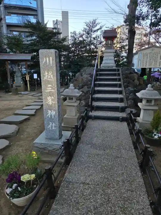 川越八幡宮の{uncategorized: "未分類", other: "その他", undefined: "問題あり", building: "その他建物", grave: "お墓", sacred_gate: "鳥居", guardian: "狛犬", statue: "像", buddha: "仏像", history: "歴史", nature: "自然", garden: "庭園", animal: "動物", pagoda: "塔", temizu: "手水舎", mountain_gate: "山門・神門", sanctuary: "本殿・本堂", subordinate: "末社・摂社", art: "芸術", scenery: "景色", jizo: "地蔵", ema: "絵馬", goshuin: "御朱印", omikuji: "おみくじ", items: "授与品その他", amulet: "お守り", goshuincho: "御朱印帳", eats: "食事", festival: "お祭り", votive_dance: "神楽", shichigosan: "七五三参", wedding: "結婚式", experience: "体験その他", initially: "初詣", around: "周辺", anti_infection: "感染症対策"}