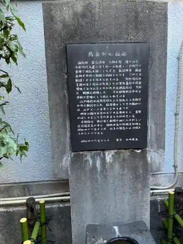 烏森神社の{uncategorized: "未分類", other: "その他", undefined: "問題あり", building: "その他建物", grave: "お墓", sacred_gate: "鳥居", guardian: "狛犬", statue: "像", buddha: "仏像", history: "歴史", nature: "自然", garden: "庭園", animal: "動物", pagoda: "塔", temizu: "手水舎", mountain_gate: "山門・神門", sanctuary: "本殿・本堂", subordinate: "末社・摂社", art: "芸術", scenery: "景色", jizo: "地蔵", ema: "絵馬", goshuin: "御朱印", omikuji: "おみくじ", items: "授与品その他", amulet: "お守り", goshuincho: "御朱印帳", eats: "食事", festival: "お祭り", votive_dance: "神楽", shichigosan: "七五三参", wedding: "結婚式", experience: "体験その他", initially: "初詣", around: "周辺", anti_infection: "感染症対策"}
