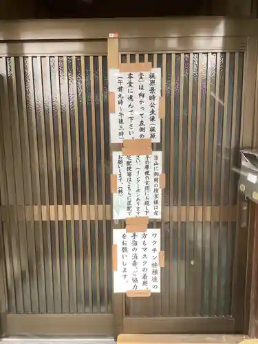 興禅寺のその他建物