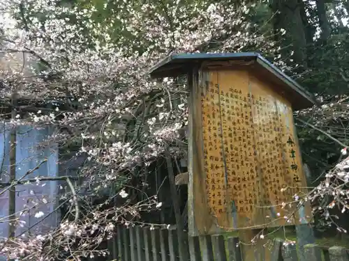 舟津神社の歴史