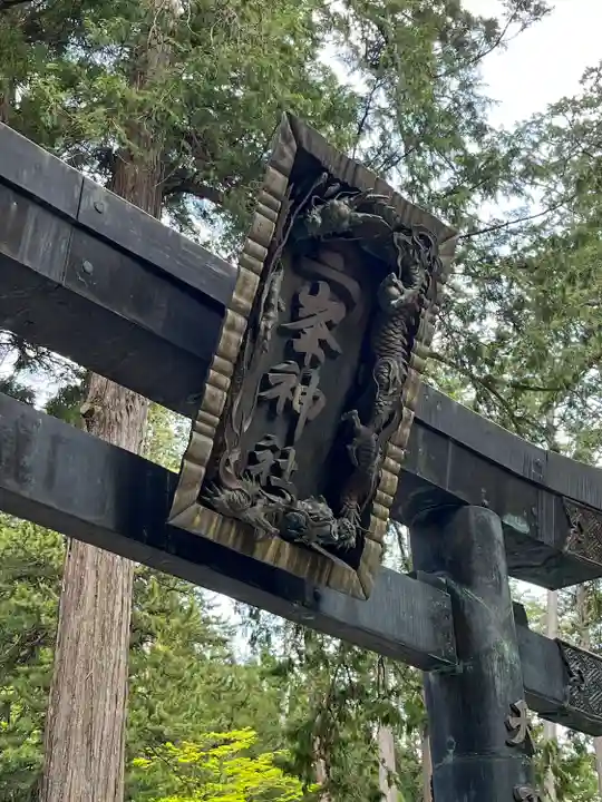 三峯神社のその他建物