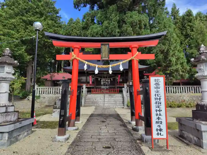 鼬幣稲荷神社(岩手県)