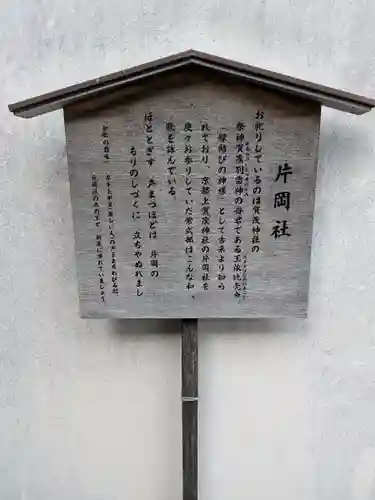賀茂神社(兵庫県)