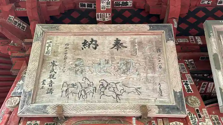 橋立堂(埼玉県)