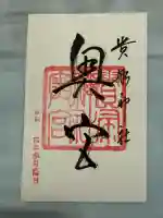 貴船神社奥宮(京都府)