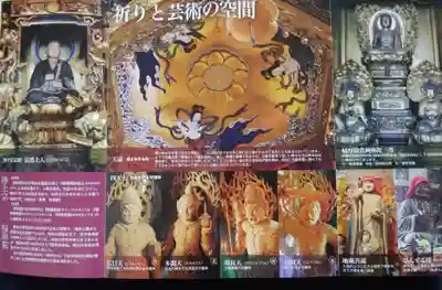 帰厚院(北海道)