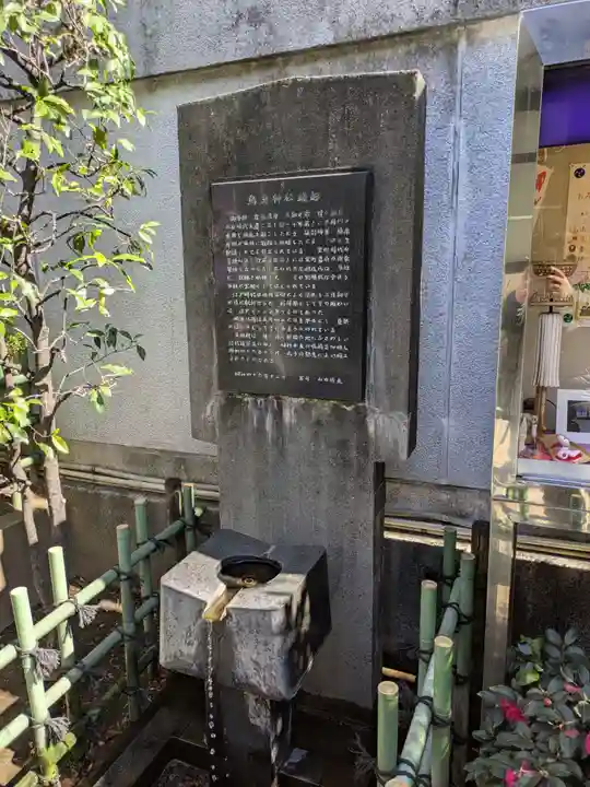 烏森神社(東京都)
