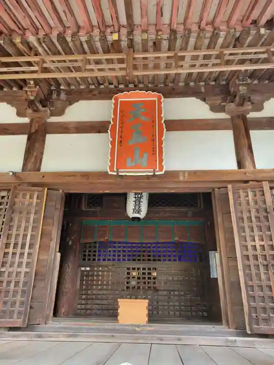 宝積寺の本殿・本堂