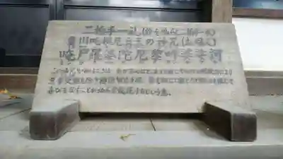 松月院のその他建物