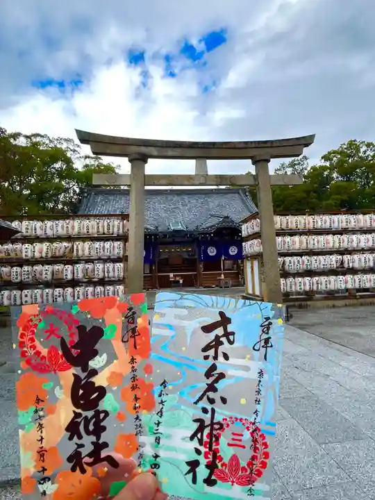 桑名宗社(春日神社)の御朱印