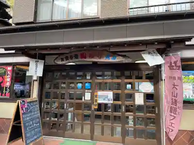 大山寺(神奈川県)