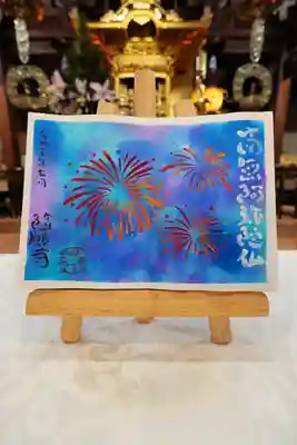 隨願寺(三重県)