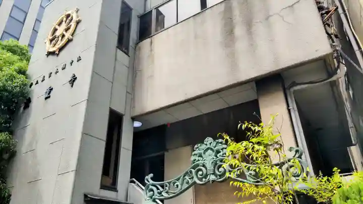 法重寺(東京都)