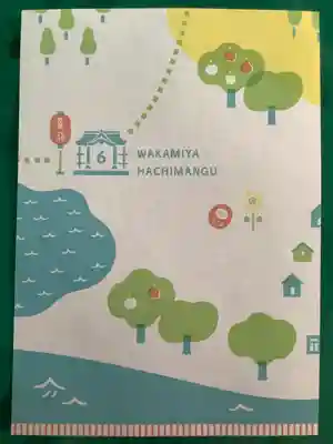 若宮八幡宮 (神奈川県)