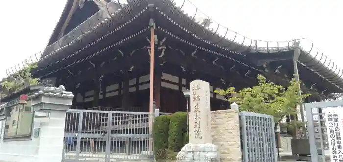茨木別院の本殿