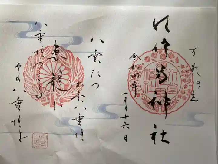 水堂須佐男神社の御祭神は、スサノオノミコト(須佐之男命)です。
ヤマタノオロチを退治して稲田姫命とめでたくご結婚された折り新居を建てた時に詠まれた日本で最初の和歌🌸