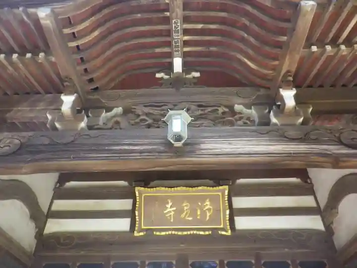 浄泉寺のその他建物