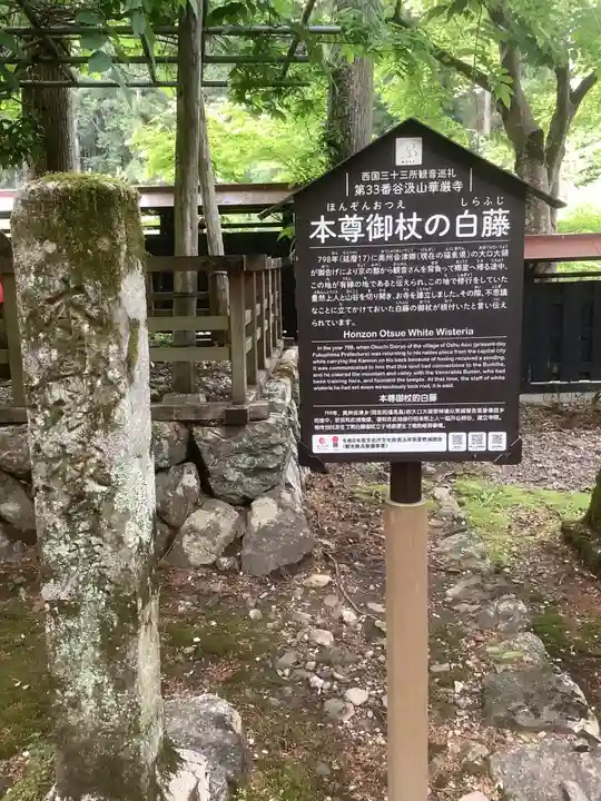華厳寺(岐阜県)