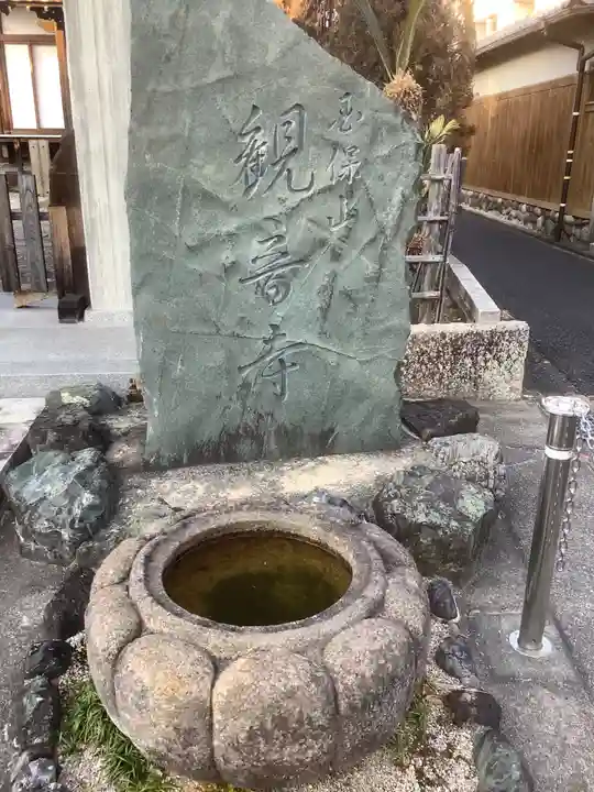 觀音寺(愛知県)