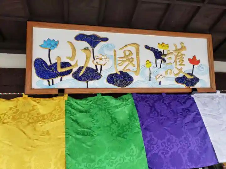 金胎寺のその他建物