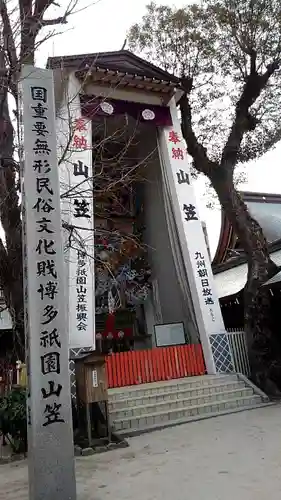 櫛田神社のお祭り