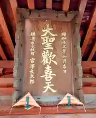 弘明寺(神奈川県)