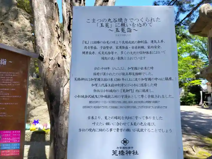 菟橋神社の{uncategorized: "未分類", other: "その他", undefined: "問題あり", building: "その他建物", grave: "お墓", sacred_gate: "鳥居", guardian: "狛犬", statue: "像", buddha: "仏像", history: "歴史", nature: "自然", garden: "庭園", animal: "動物", pagoda: "塔", temizu: "手水舎", mountain_gate: "山門・神門", sanctuary: "本殿・本堂", subordinate: "末社・摂社", art: "芸術", scenery: "景色", jizo: "地蔵", ema: "絵馬", goshuin: "御朱印", omikuji: "おみくじ", items: "授与品その他", amulet: "お守り", goshuincho: "御朱印帳", eats: "食事", festival: "お祭り", votive_dance: "神楽", shichigosan: "七五三参", wedding: "結婚式", experience: "体験その他", initially: "初詣", around: "周辺", anti_infection: "感染症対策"}