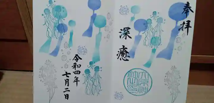 大宮・大原神社(千葉県)