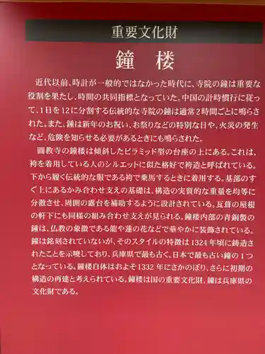圓教寺(兵庫県)