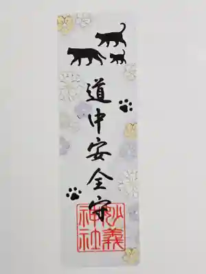 駒込妙義神社(東京都)