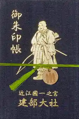 初めて<近江國>の神社に参拝したので御朱印帳を購入。デニム生地のような表紙に金色の文字と日本武尊像、うぐいす色の御朱印バンドと、めちゃめちゃお洒落。センスが良い!