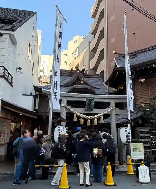 小網神社の{uncategorized: "未分類", other: "その他", undefined: "問題あり", building: "その他建物", grave: "お墓", sacred_gate: "鳥居", guardian: "狛犬", statue: "像", buddha: "仏像", history: "歴史", nature: "自然", garden: "庭園", animal: "動物", pagoda: "塔", temizu: "手水舎", mountain_gate: "山門・神門", sanctuary: "本殿・本堂", subordinate: "末社・摂社", art: "芸術", scenery: "景色", jizo: "地蔵", ema: "絵馬", goshuin: "御朱印", omikuji: "おみくじ", items: "授与品その他", amulet: "お守り", goshuincho: "御朱印帳", eats: "食事", festival: "お祭り", votive_dance: "神楽", shichigosan: "七五三参", wedding: "結婚式", experience: "体験その他", initially: "初詣", around: "周辺", anti_infection: "感染症対策"}