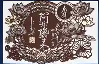 仁和寺(京都府)