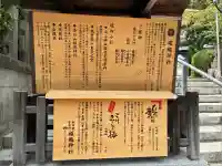 堀越神社(大阪府)