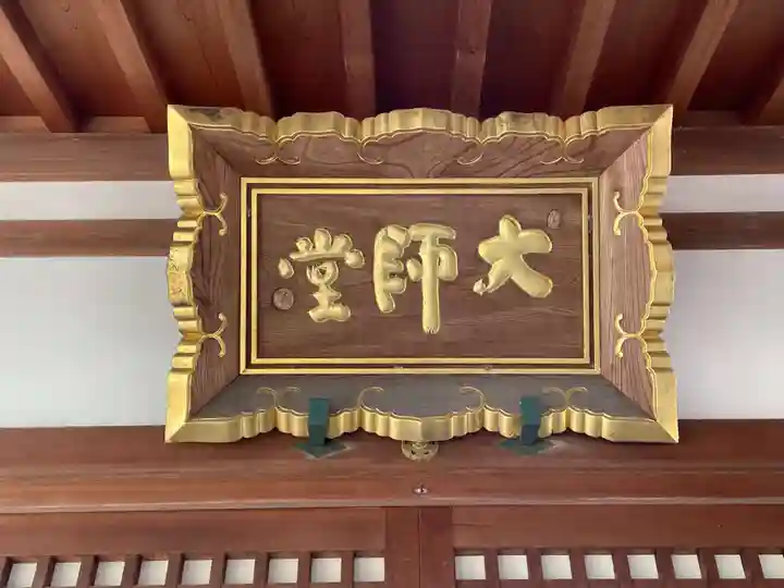 称名寺(兵庫県)