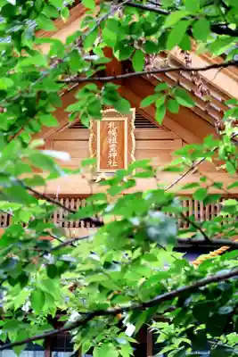 札幌祖霊神社のその他建物
