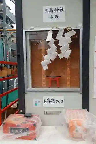 三島神社(東京都)