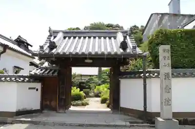 護念院の山門・神門