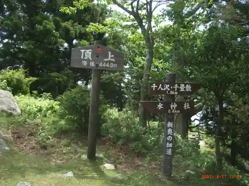 大海祗神社(宮城県)