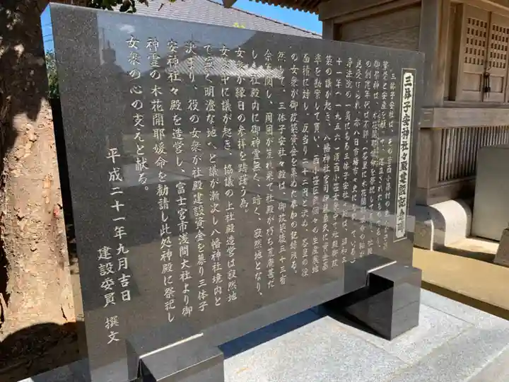 八幡神社(千葉県)