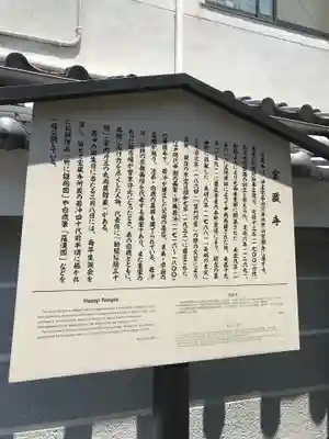 宝蔵寺のその他建物