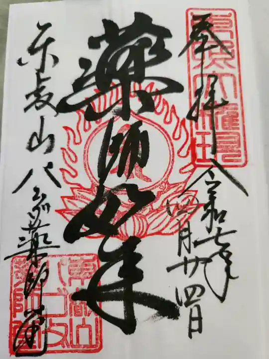 上野大佛の御朱印